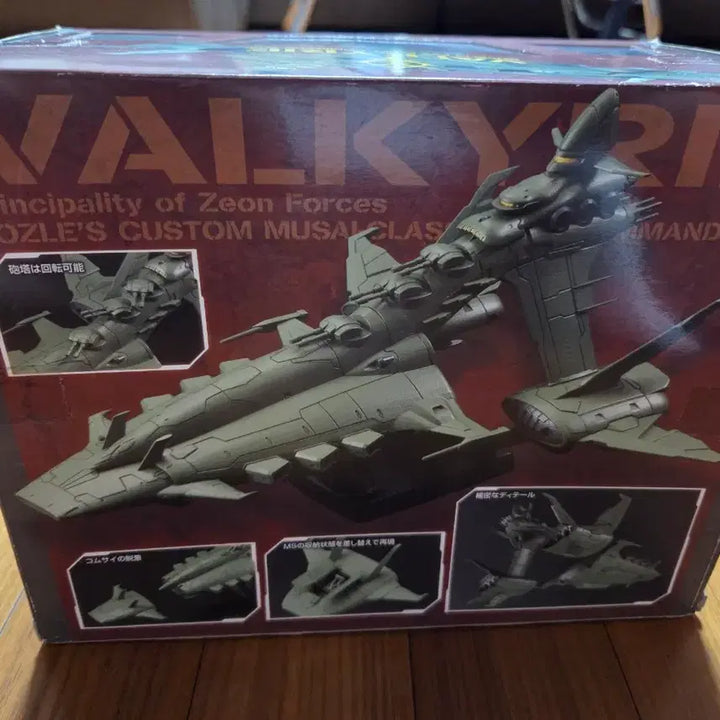 [BUNJANG] Mobile Suit Gundam The Origin Valkyrie Custom Warship / 기동전사 건담 더 오리진 발키리 커스텀 함선