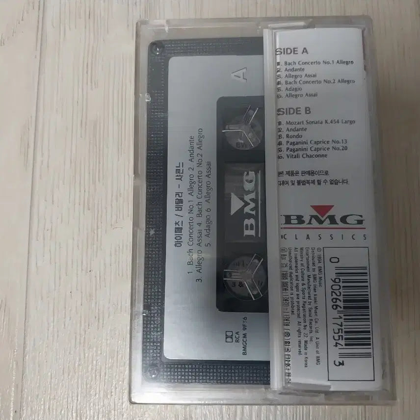 [BUNJANG] Hifetz Best Cassette Tape (Sealed) / 하이페츠 미개봉 카세트 테이프