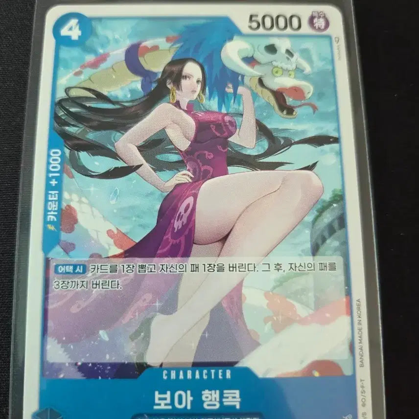[BUNJANG] One Piece Card Boa Hancock UC OP02-059 / 원피스 카드 보아 행콕 op02-059 uc