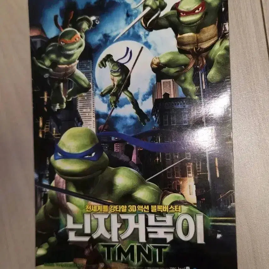 [BUNJANG] Teenage Mutant Ninja Turtles (TMNT) 2007 Original Release Movie Postcard / 닌자거북이 TMNT 영화 엽서 2007 원개봉판 광고지