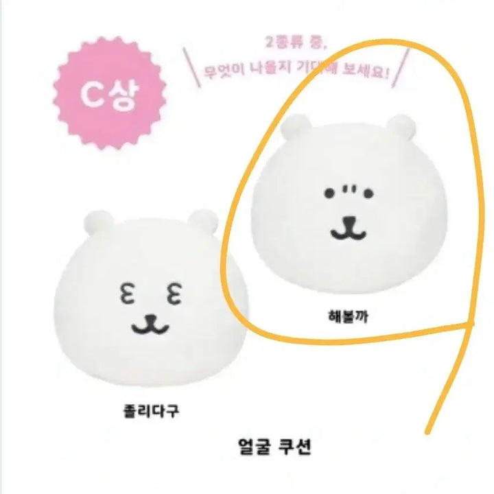 [BUNJANG] Nagano Market Nongdamgom (Damgom) Kuji C Prize / 나가노마켓 농담곰(담곰이) 쿠지 C상