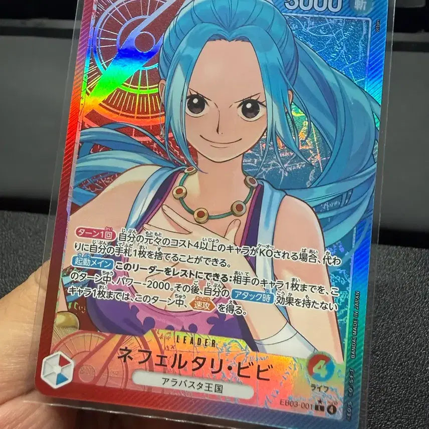 [BUNJANG] One Piece Card Vivi Leader Parallel / 일판 원피스 카드 비비 리더 페레