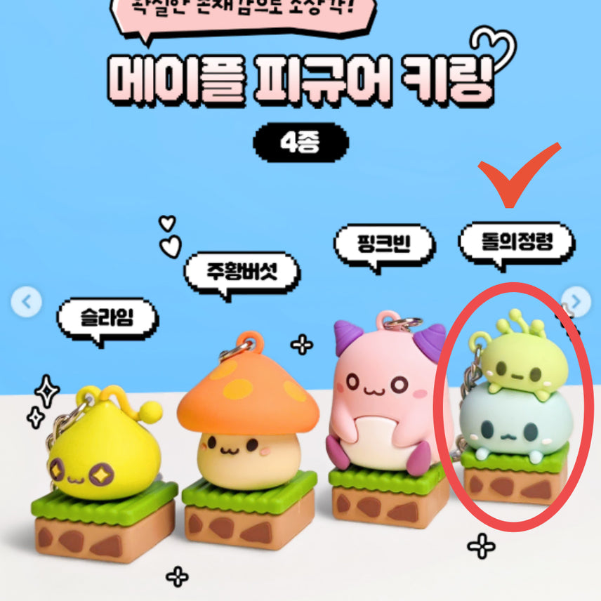 [BUNJANG] MapleStory Lotte World Figure Keyring (Spirit of Stone) - Sealed / (미개봉) 메이플스토리 롯데월드 피규어 키링 (돌의정령)