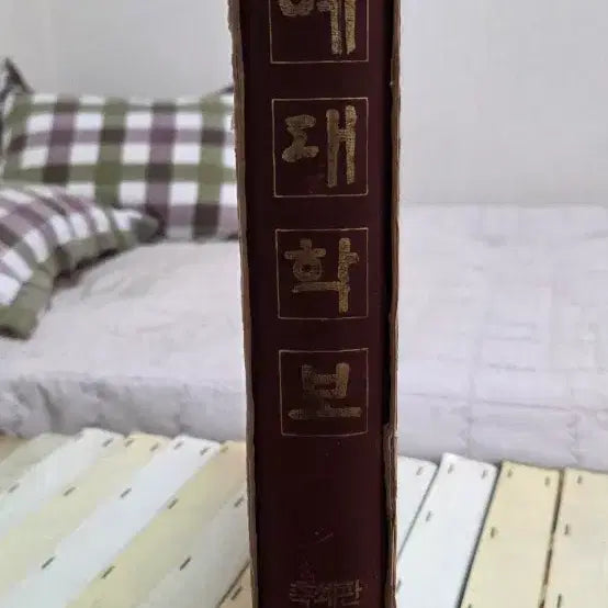 [BUNJANG] Seoul Institute of the Arts University Newspaper Compilation (1977-1989) / 근대사 수집/희귀] 서울예대 학보 축쇄판 (1977년~1989년) 창간호