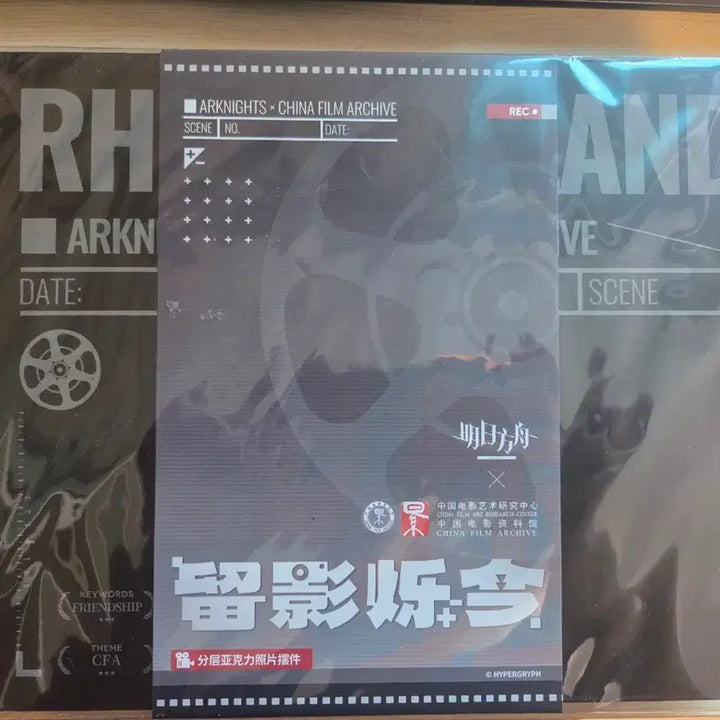 [BUNJANG] Arknights China Film Center Collaboration Acrylic Standee / 명일방주 중국영화예술센터 콜라보 굿즈 팝니다