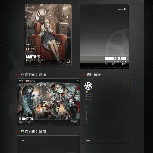 [BUNJANG] Arknights China Film Center Collaboration Acrylic Standee / 명일방주 중국영화예술센터 콜라보 굿즈 팝니다
