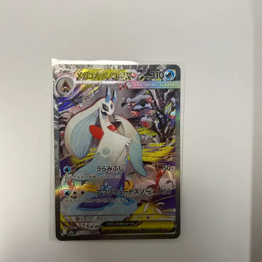 [BUNJANG] Graded Japanese Mega Mewtwo ex SAR SS Grade / 등급용 일판 메가눈여아 sar ss급