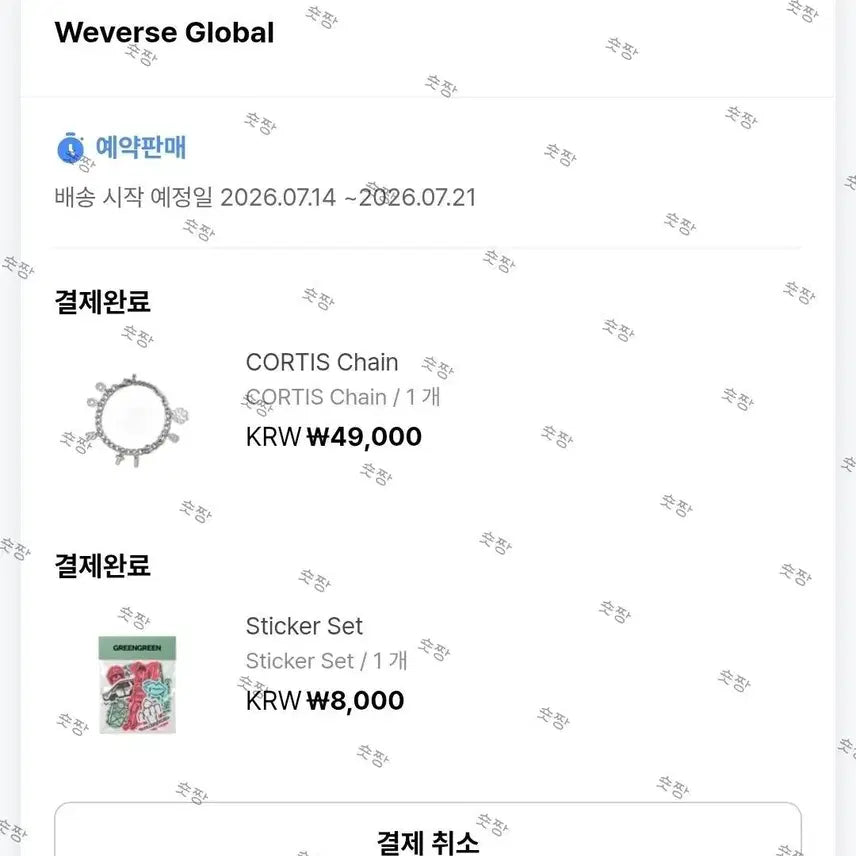 [BUNJANG] Cortis Chain Bracelet + Popup Sticker Bundle Set / 미개봉 현물) 코르티스 체인 팔찌 + 팝업 스티커 일괄