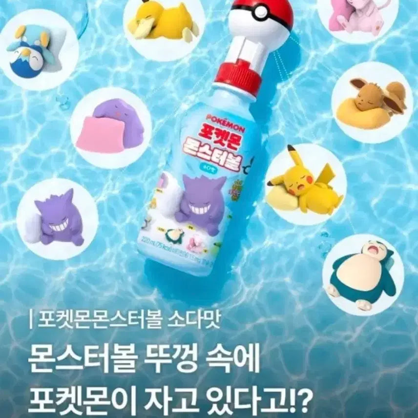 [BUNJANG] Pokemon Monster Ball Drink Figure Set (8 Types) / 포켓몬 몬스터볼 음료 피규어 8종