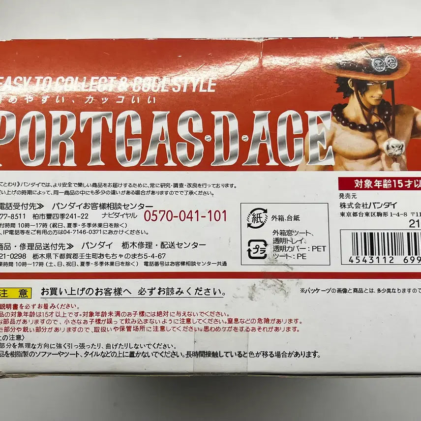 [BUNJANG] Bandai Figuarts ZERO Portgas D. Ace Figure / [정품&amp;박스보관] 반다이 피규어 - 에이스