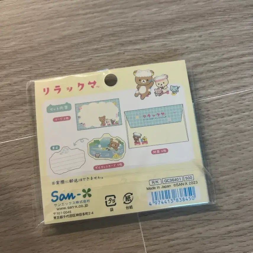 [BUNJANG] Rilakkuma 2023 Mini Card Set / 리락쿠마 2023년 미니 카드 세트