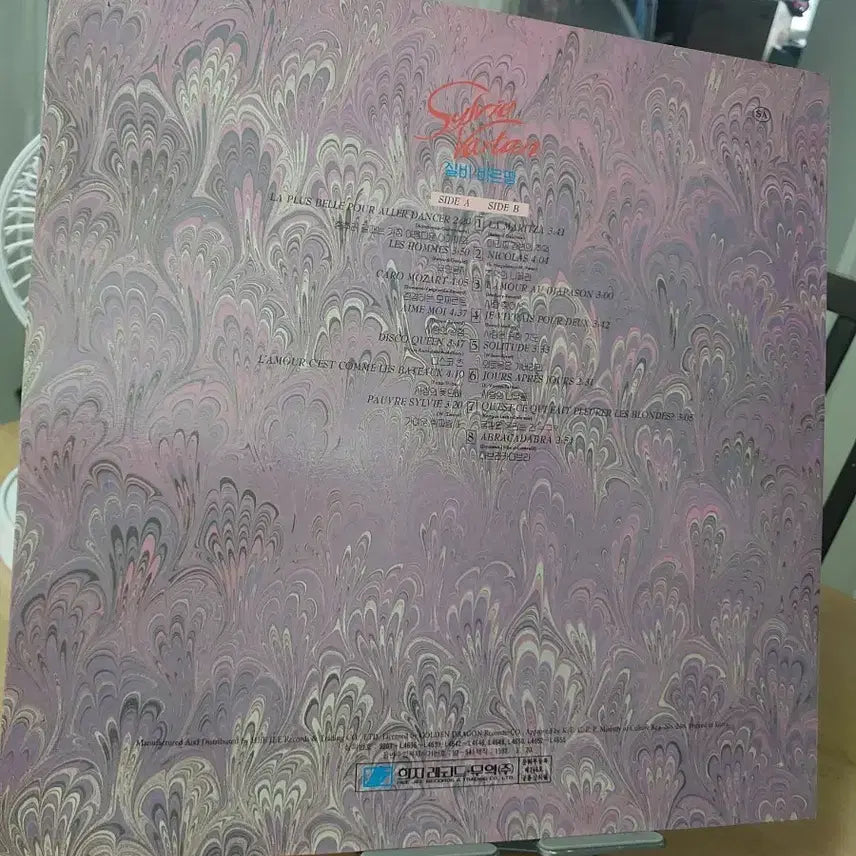 [BUNJANG] Sylvie Vartan BEST LP Vinyl Record / 실비 바르탕 BEST LP