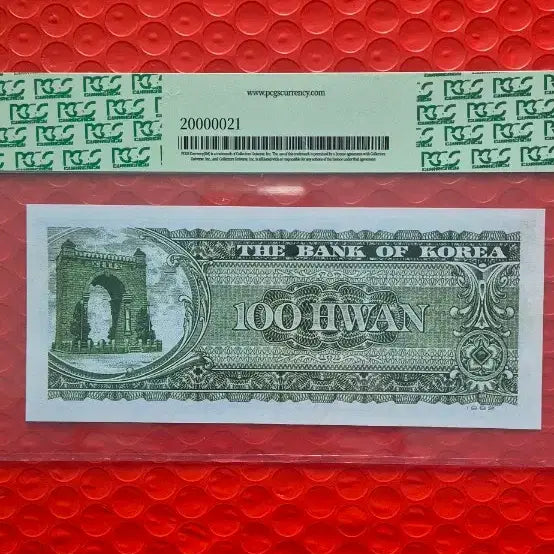 [BUNJANG] 1962 Bank of Korea 100 Won Note (68PPQ) / 한국은행 100환권 1962년 68PPQ (참고품)