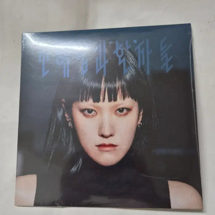 [BUNJANG] Shin Hae Nam &amp; Patients Yaganbihaeng 7-Inch LP (Sealed) / 신해남과환자들 야간비행 미개봉7인치lp 올립니다