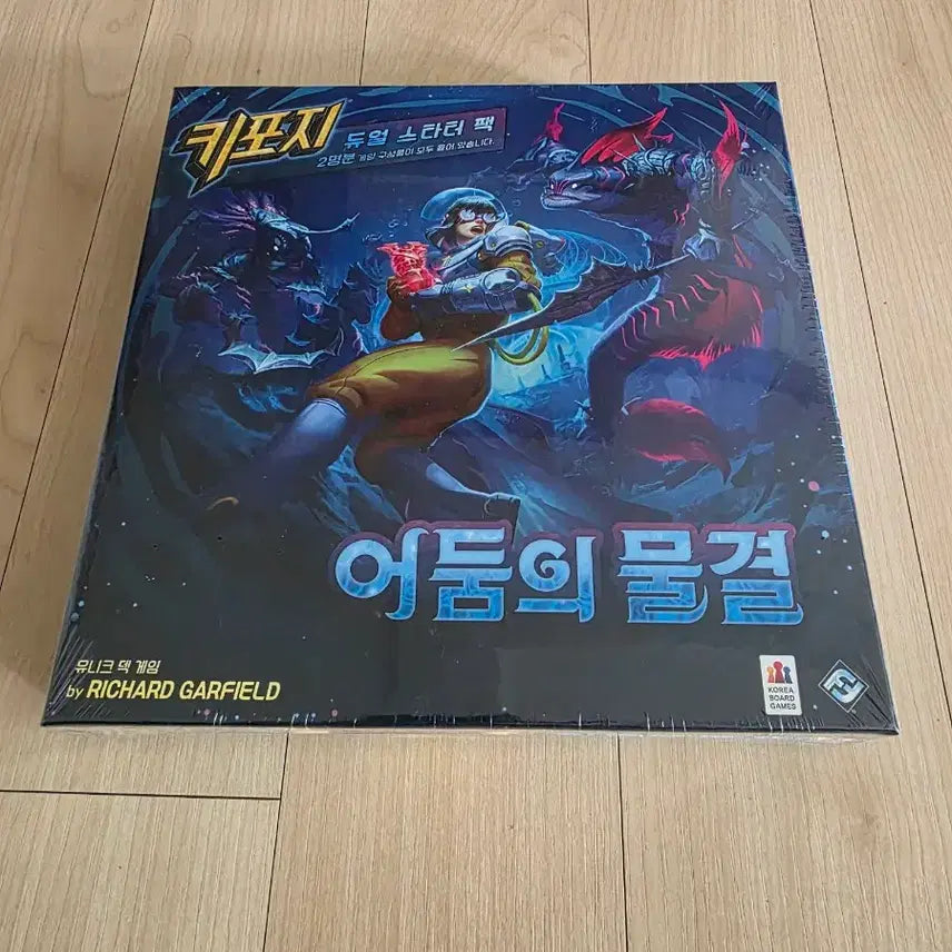 [BUNJANG] Keyforge Dark Tidings Dual Starter Pack (Sealed) / 키포지 어둠의 물결 듀얼 스타터 팩 미개봉 팝니다.