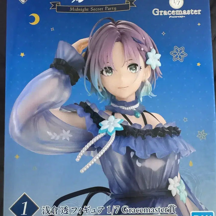 [BUNJANG] Asakura Toru 1/7 Scale Figure / 아사쿠라 토오루 피규어