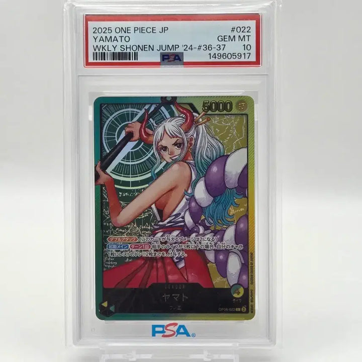 [BUNJANG] One Piece Card Yamato PSA 10 Japanese Edition Trading Card / [원피스 카드]일판 레카피그 야마토 psa10