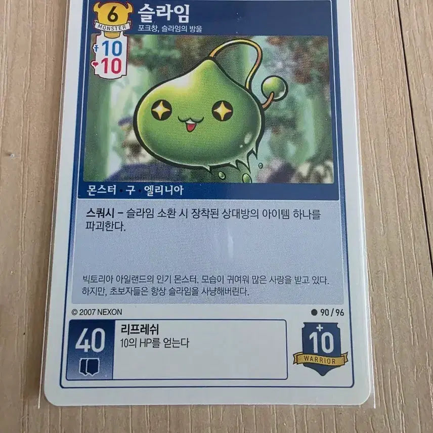 [BUNJANG] MapleStory iTCG Slime Card / (메이플스토리 iTCG)슬라임 카드 팝니다.