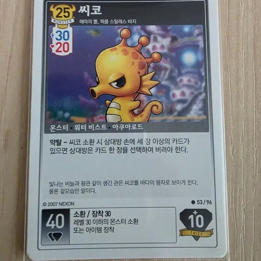 [BUNJANG] MapleStory iTCG Siko Card / (메이플스토리 iTCG)씨코 카드 팝니다.