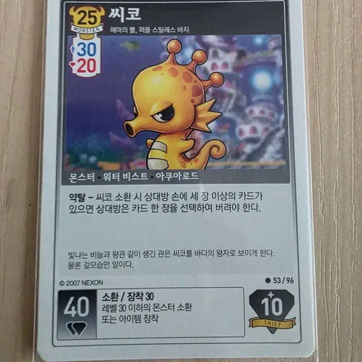 [BUNJANG] MapleStory iTCG Siko Card / (메이플스토리 iTCG)씨코 카드 팝니다.