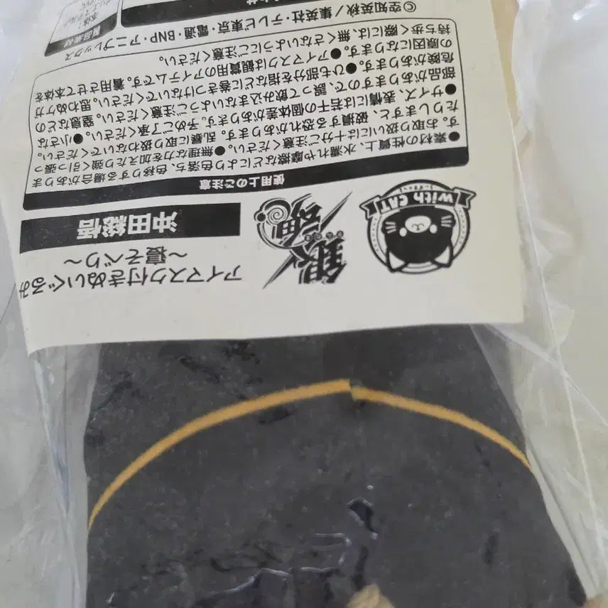 [BUNJANG] Gintama Sougo Nekonui Plush Doll / 은혼 소고 네코누이 인형