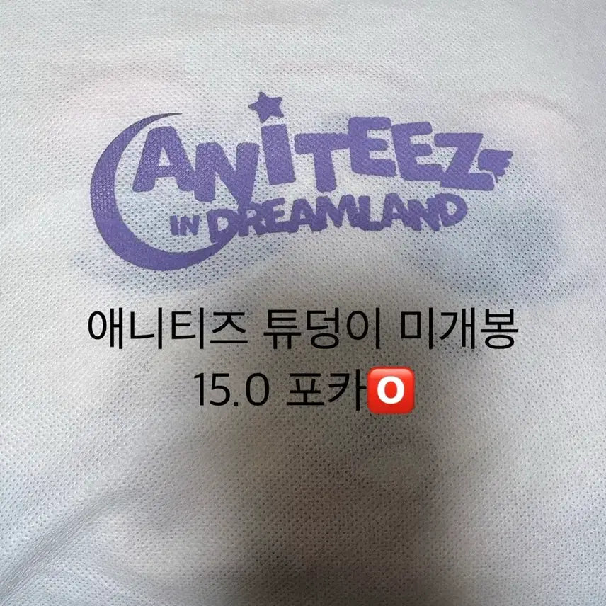 [BUNJANG] Ateez Aniteez Tudungi Body Pillow Photocard / 에이티즈 애니티즈 튜덩이 바디필로우 포카0