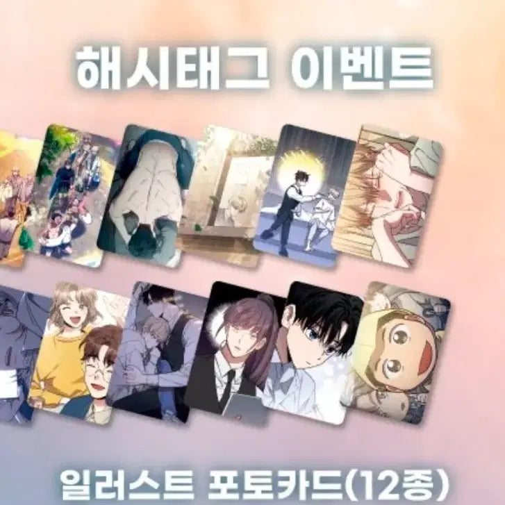 [BUNJANG] Trace of the Sun Twinique Bangpo Photocard Full Set / 해의흔적 투니크 방포 포토카드 포카 트레카 드볼 풀셋