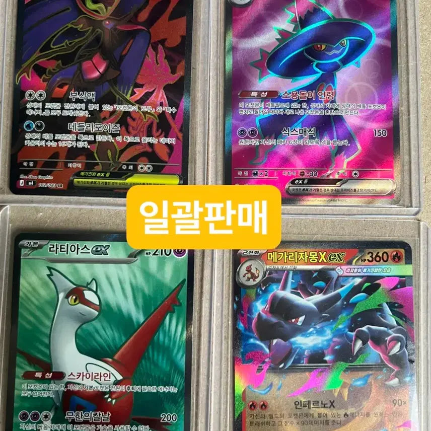 [BUNJANG] Pokemon Card Bundle Set / 포켓몬 카드 일괄판매