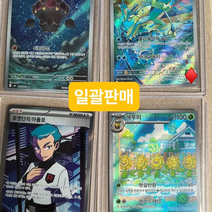 [BUNJANG] Pokemon Card Bundle Set / 포켓몬 카드 일괄판매