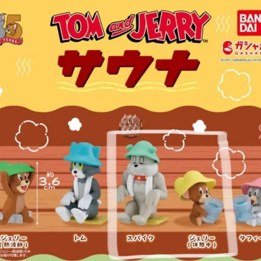 [BUNJANG] Tom and Jerry Sauna Gacha Jerry &amp; Spike Bundle Set (Sealed) / 일괄ㅣ톰과 제리 미개봉 사우나 가챠 제리 스파이크