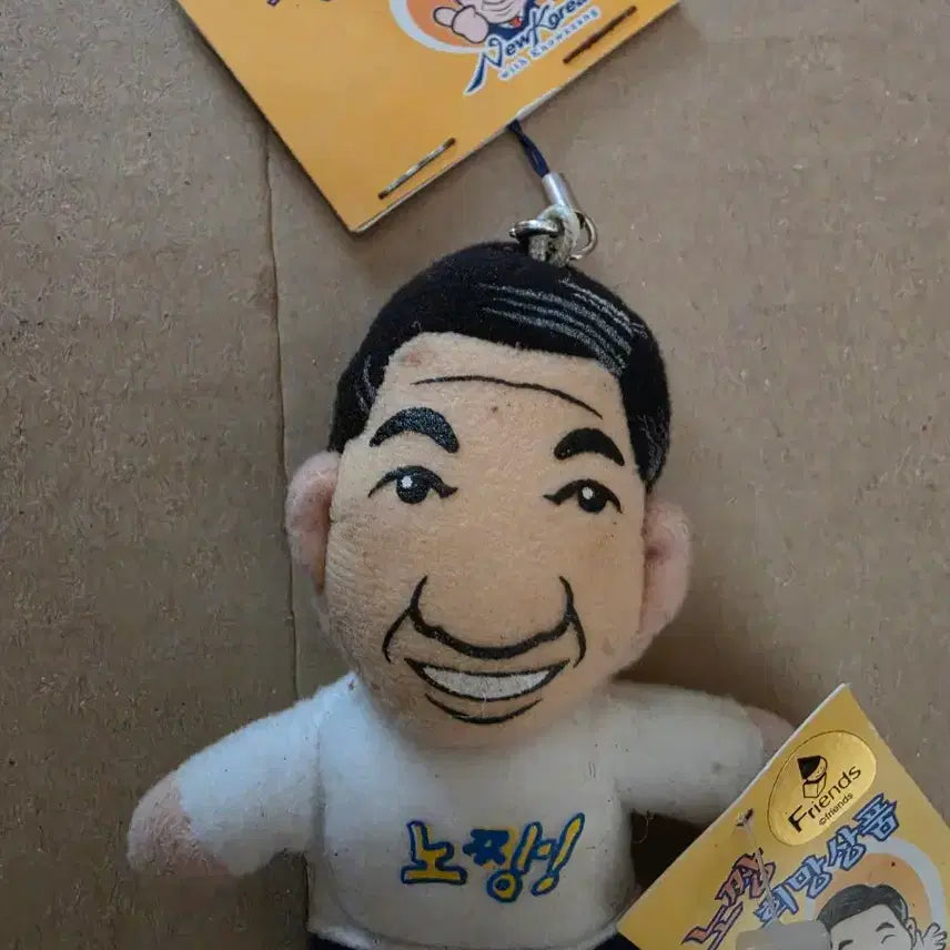 [BUNJANG] Roh Moo-hyun Presidential Keychain Doll / 노짱 노무현 대통령 열쇠고리 인형 1개