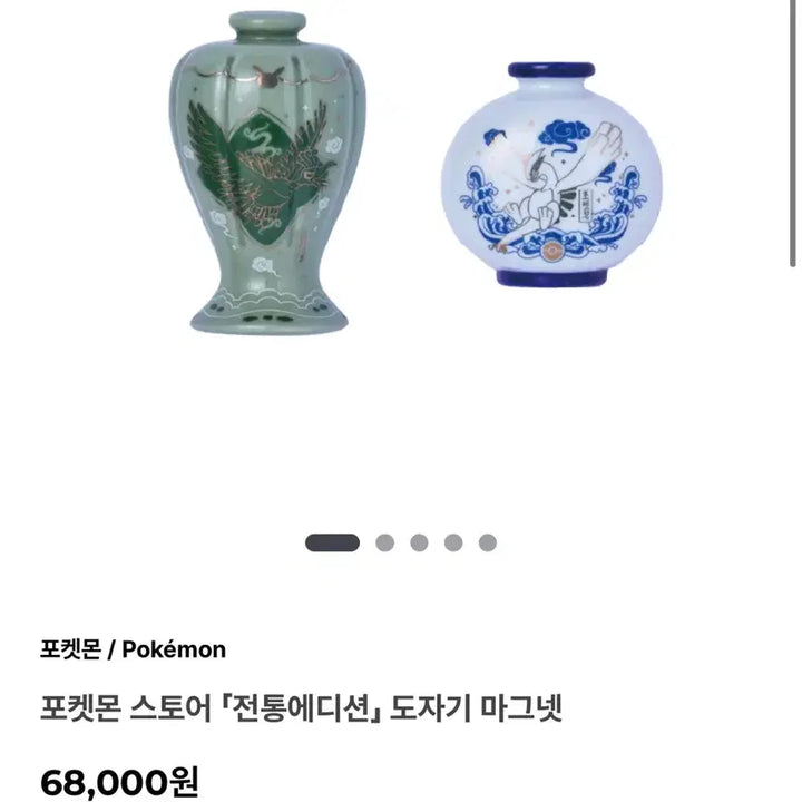 [BUNJANG] Pokemon Traditional Edition Ceramic Magnet / (원가 이하) 포켓몬스터 전통 에디션 도자기 마그넷 (포켓몬 도자기 자석
