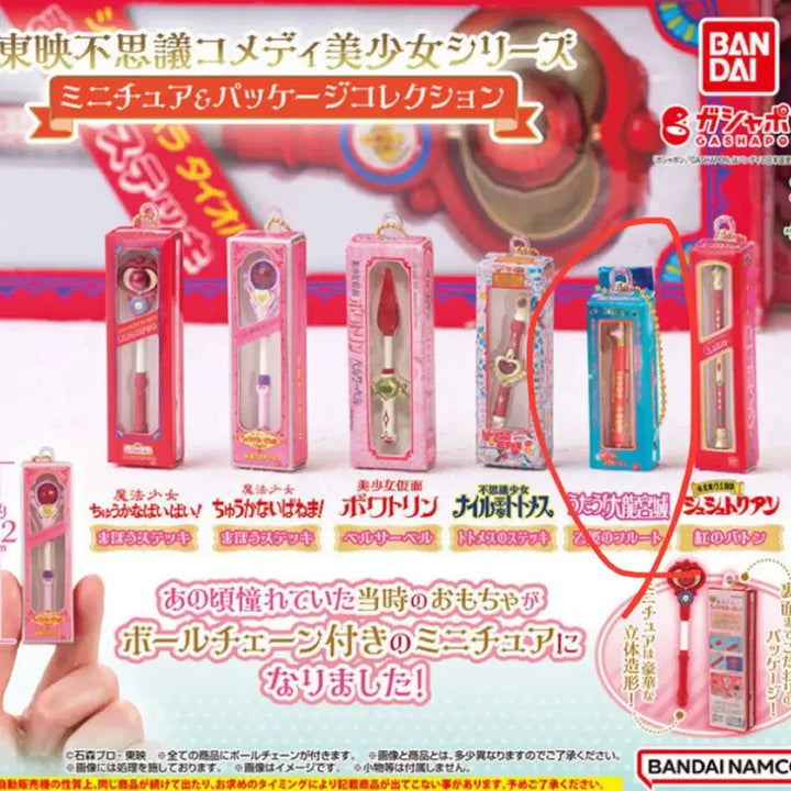 [BUNJANG] Toei Mystery Musume Series Miniature &amp; Package Collection Gacha / 토에이 불가사의 코미디 미소녀 시리즈 미니어처 &amp; 패키지 컬렉션 가챠