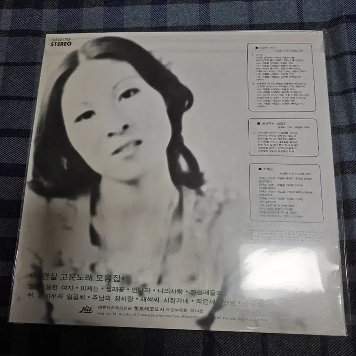[BUNJANG] Lee Yeon Shil 1st Album &