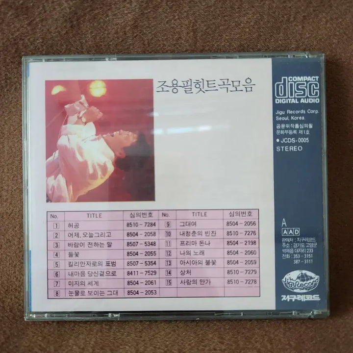 [BUNJANG] Cho Yong-pil Hit Songs Collection CD / 조용필 힛트곡 모음 CD