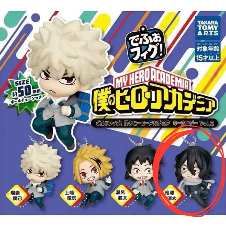 [BUNJANG] My Hero Academia Depofigure Aizawa Keychain / 나히아 데포피그 키링 아이자와