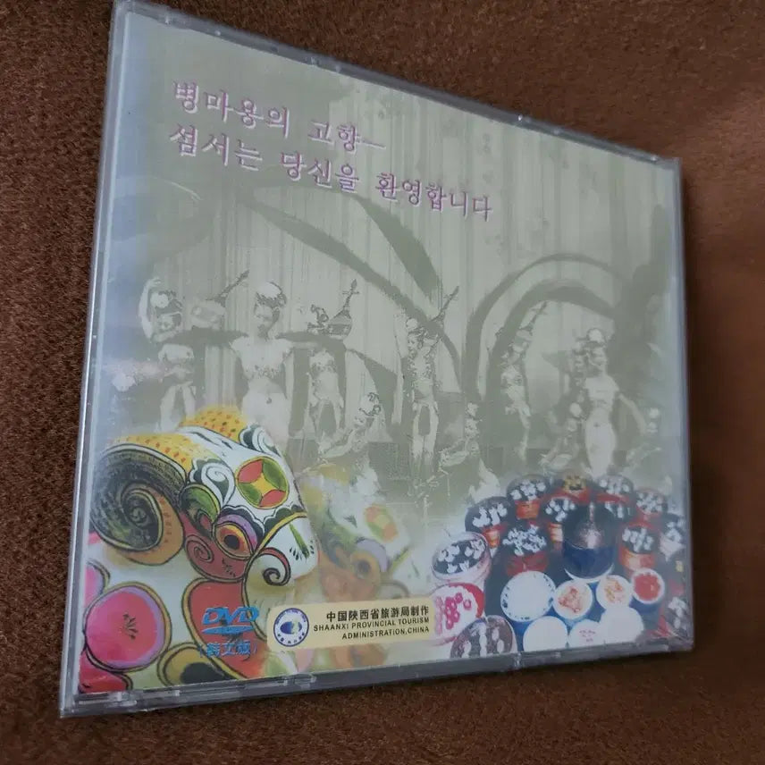 [BUNJANG] The Home of Terracotta Army - Shaanxi DVD / 병마용의 고향-섬서 DVD