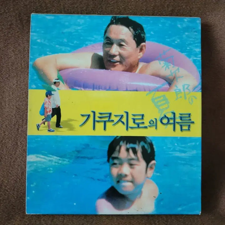 [BUNJANG] Kikujiro Summer DVD / 카쿠지 로의 여름 DVD