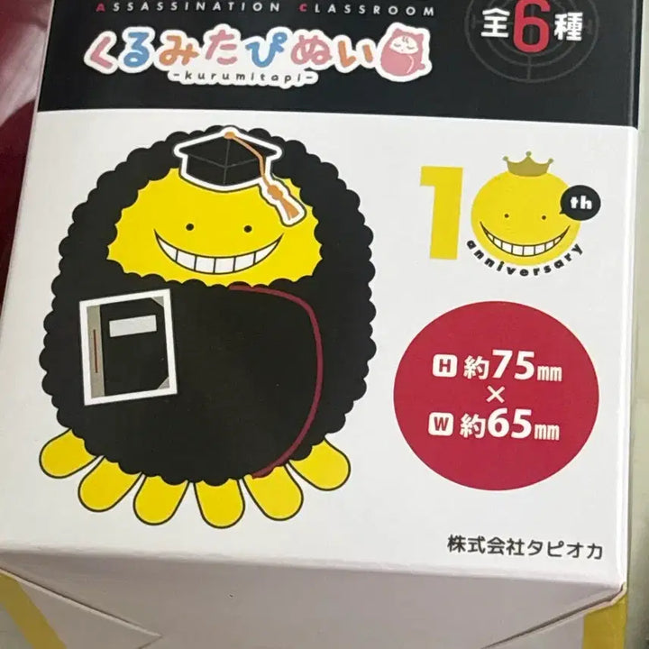 [BUNJANG] Assassination Classroom Kaede Plush / 암살교실 카에데 타피누이