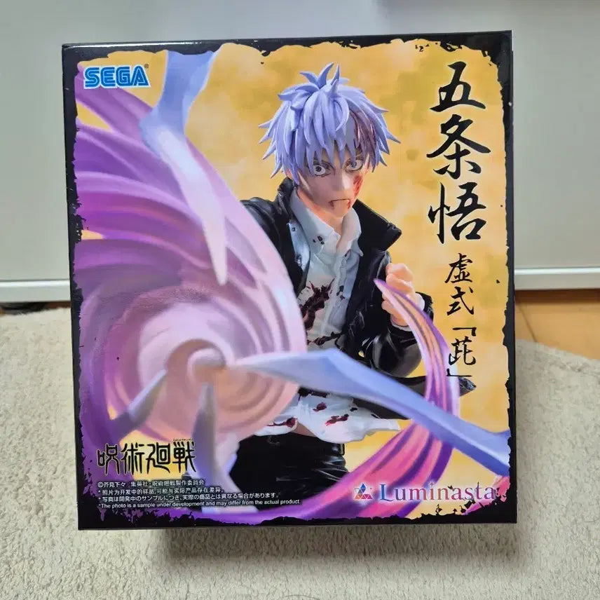 [BUNJANG] Sega Luminasta Jujutsu Kaisen Satoru Gojo Figure (Sealed) / [미개봉] 세가 루미나스타 Luminasta 주술회전 고죠 사토루