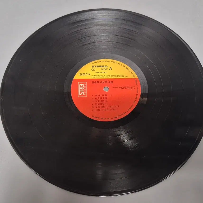 [BUNJANG] Yoon Seung-hee LP Record / 윤승희 LP판