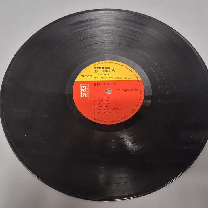 [BUNJANG] Yoon Seung-hee LP Record / 윤승희 LP판