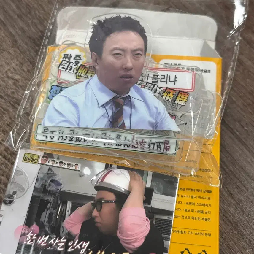 [BUNJANG] Infinite Challenge Mom&