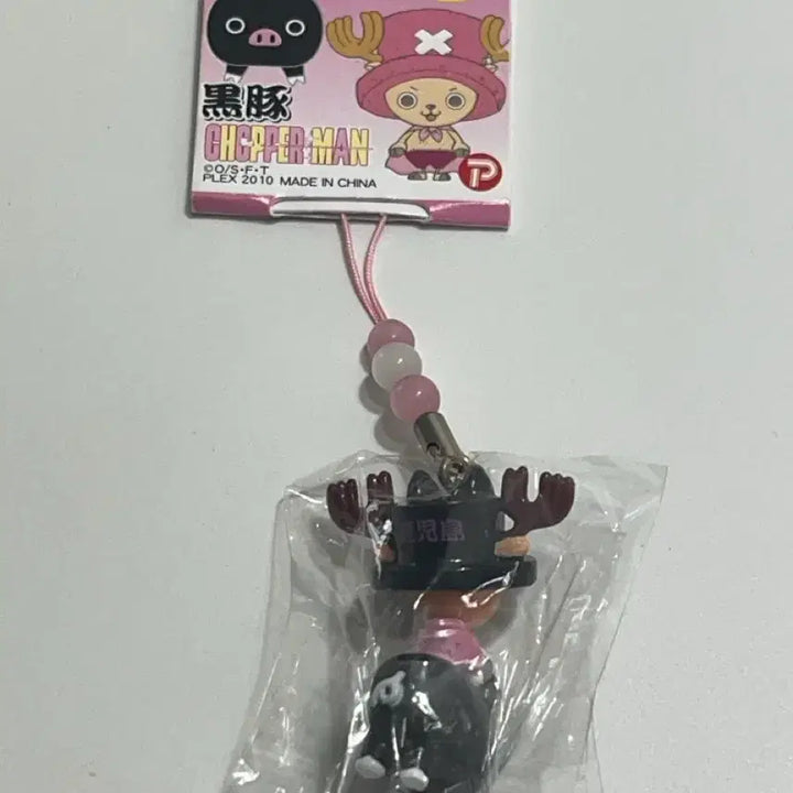 [BUNJANG] One Piece Chopper Regional Limited Strap (Kagoshima Black Pig) / 고전 원피스 쵸파 지역 한정 스트랩 흑돼지 가고시마