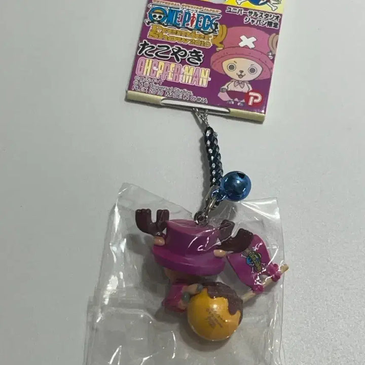 [BUNJANG] One Piece Chopper Regional Limited Strap Takoyaki / 고전 원피스 쵸파 지역 한정 스트랩 타코야끼 타코야키