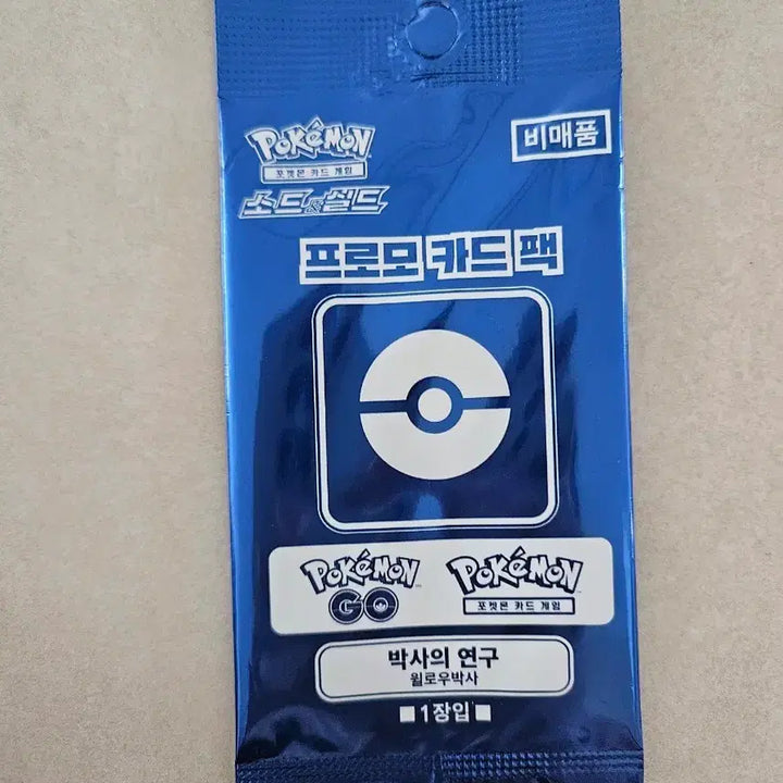 [BUNJANG] Pokemon GO Professor Willow&