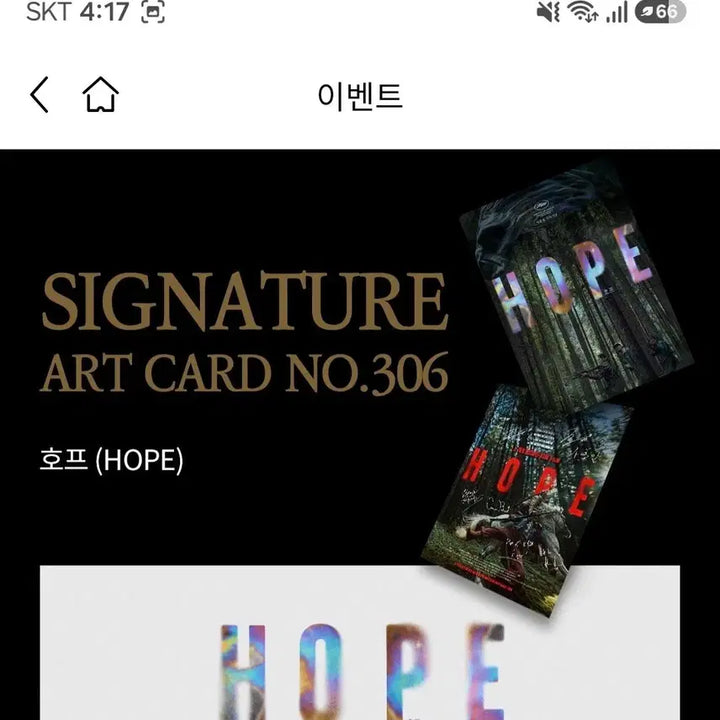 [BUNJANG] J-Hope Art Card / 호프 광음시네마 포스터&amp;아트카드 2종 일괄