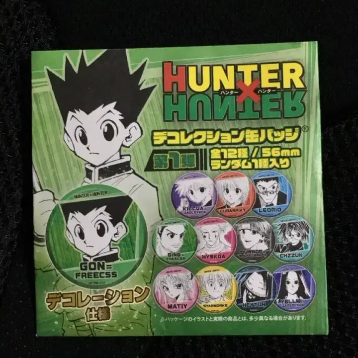 [BUNJANG] Hunter x Hunter Illumi Zoldyck D Collection Can Badge / 헌터헌터 이르미 디콜렉션 캔뱃지 (봉투X)