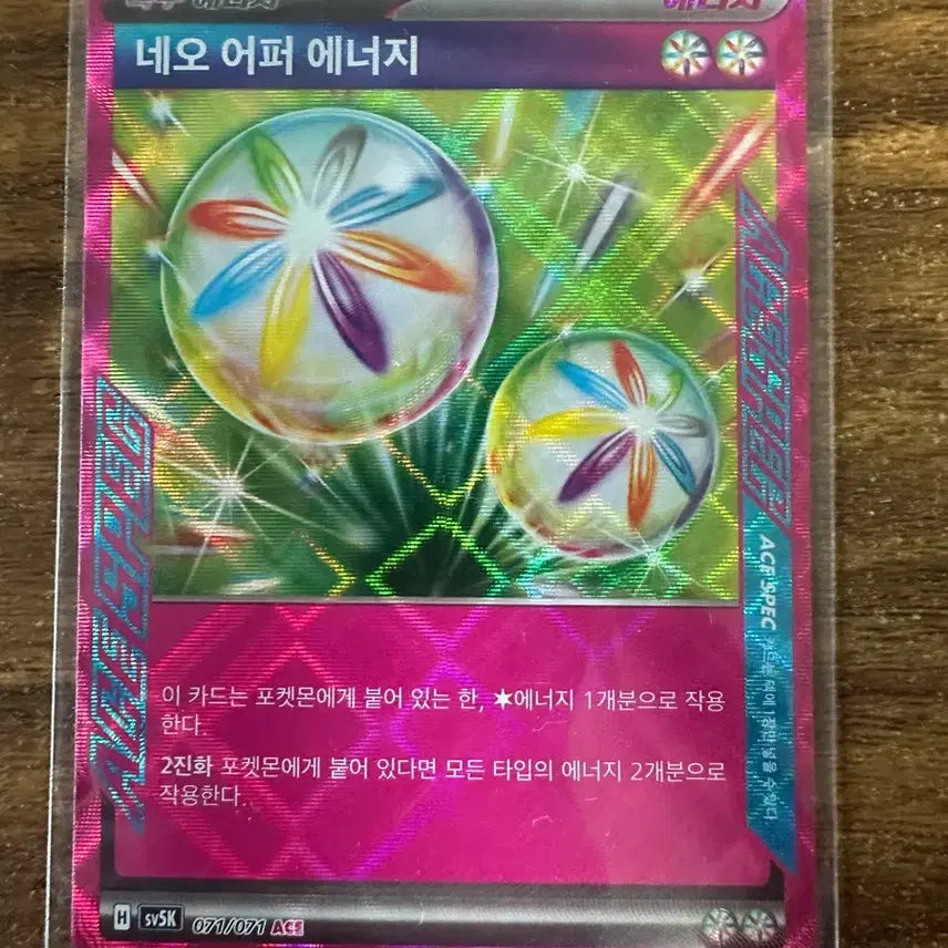 [BUNJANG] Pokemon Neo Upper Energy Special Energy Card / 네오 어퍼 에너지 포켓몬 카드