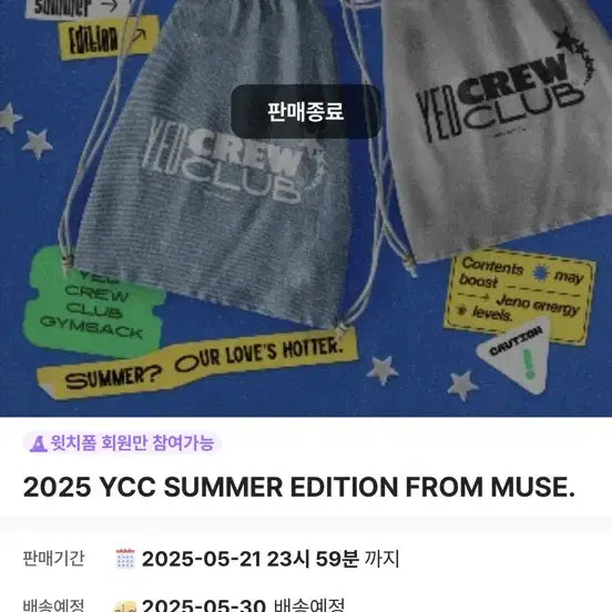 [BUNJANG] NCT DREAM Jeno Muse Yes Crew Club Gym Bag / 엔시티드림 제노 짐색 뮤즈님 예드크루클럽 가방 양도 판매 굿즈 처분